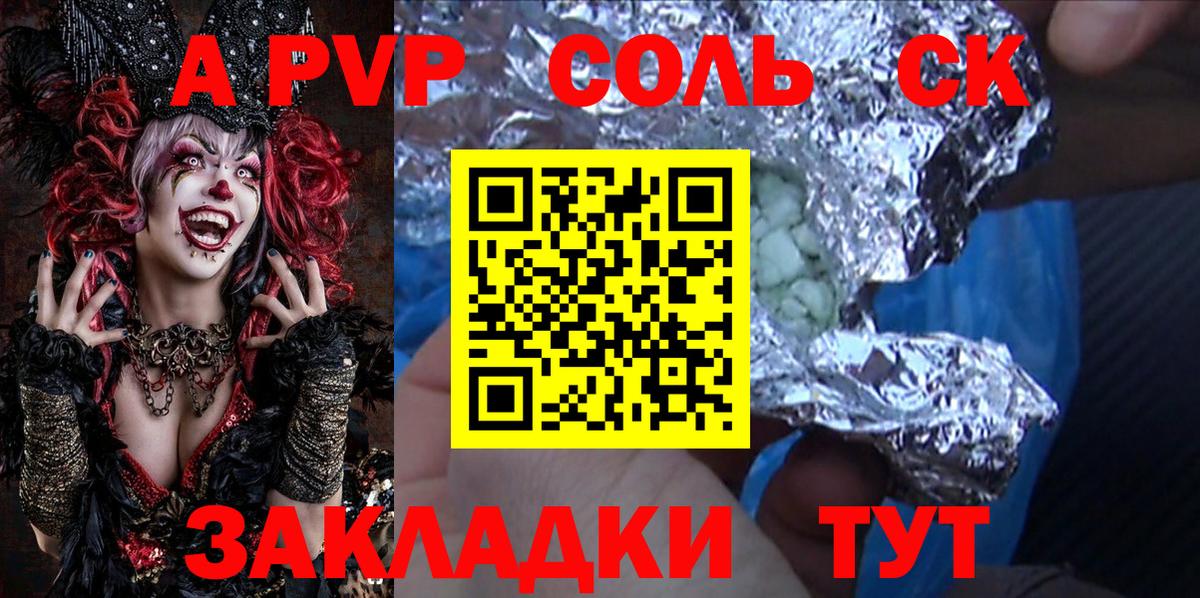 Альфа ПВП СК КРИС  APVP крисы CK  Великий Новгород  Вход с VPN  Alpha-PVP крисы CK 