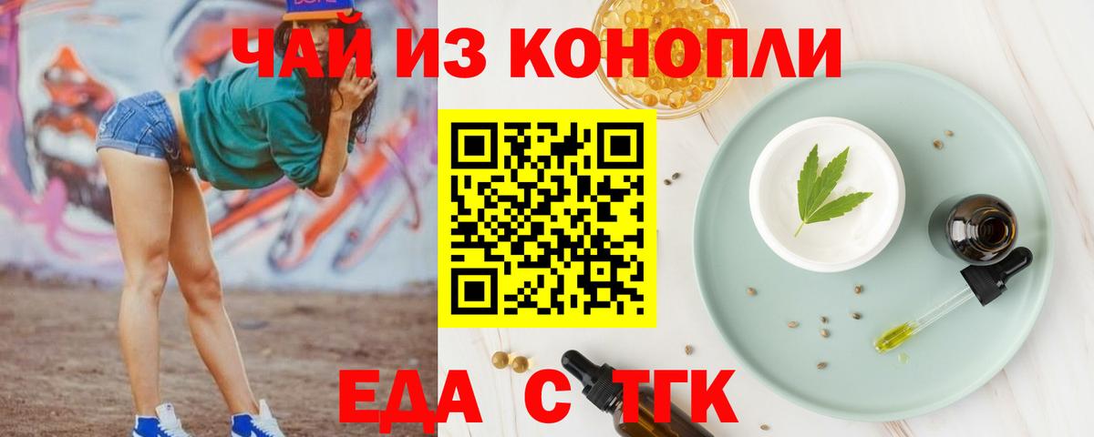 Cannafood конопля  Вход с VPN  Великий Новгород 