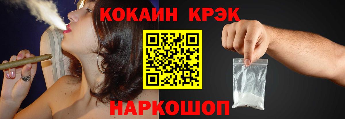 Cocaine 99%  Вход с VPN  Великий Новгород  КОКАИН Боливия 