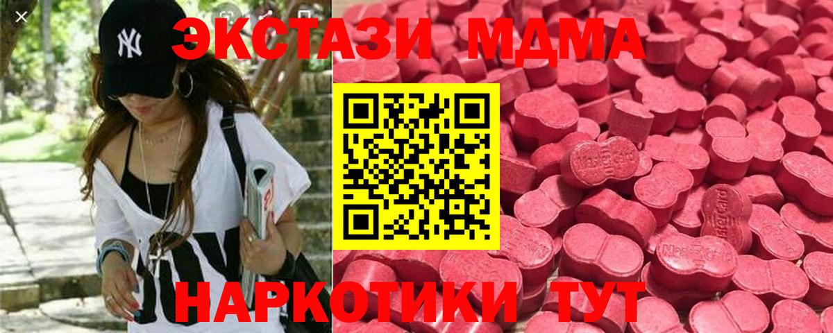 Экстази 99%  Экстази Cube  Великий Новгород  Вход с VPN 
