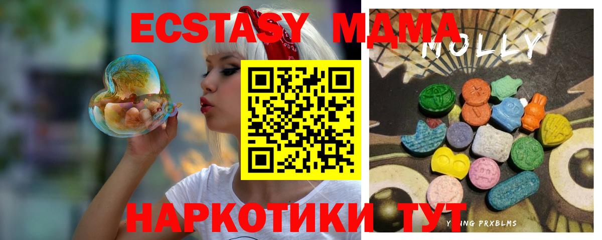 Экстази MDMA Великий Новгород