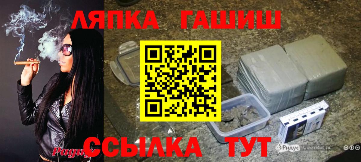 Великий Новгород  ГАШИШ 40% ТГК  Вход с VPN  ГАШИШ хэш 
