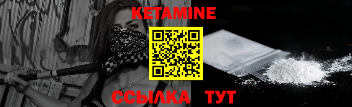 Великий Новгород  Кетамин ketamine  Вход с VPN 