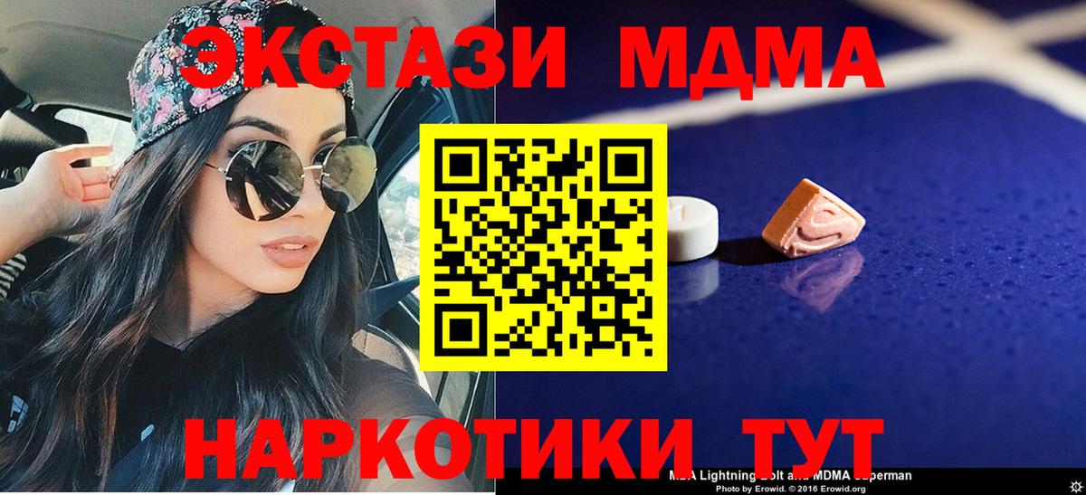 МДМА  МДМА Molly  Великий Новгород  Вход с VPN  МДМА Molly 