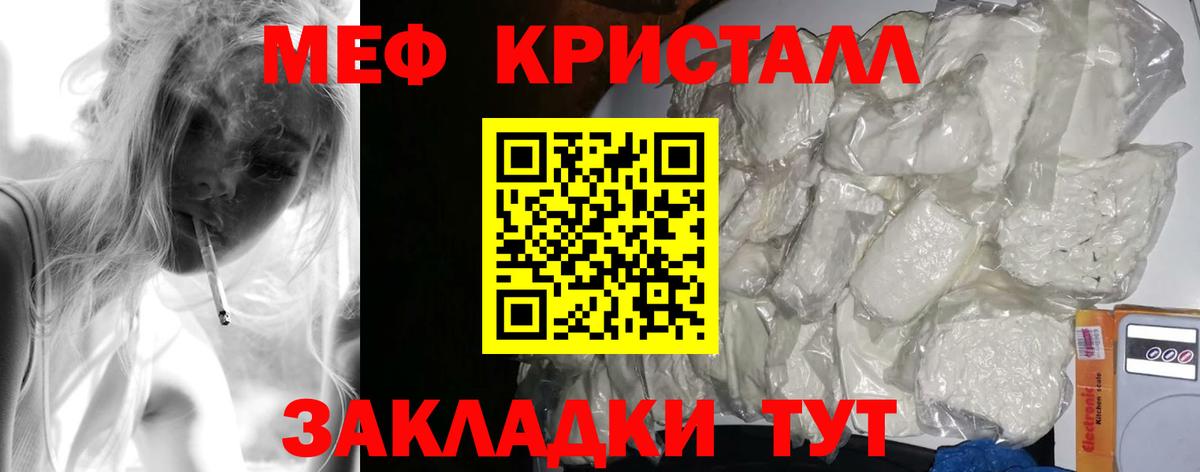 Мефедрон Великий Новгород