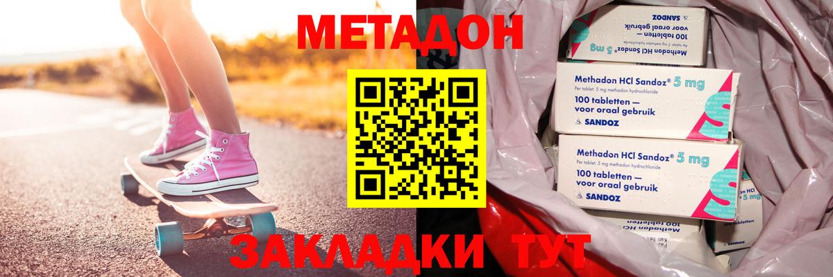 МЕТАДОН белоснежный  Метадон мёд  Вход с VPN  Великий Новгород 