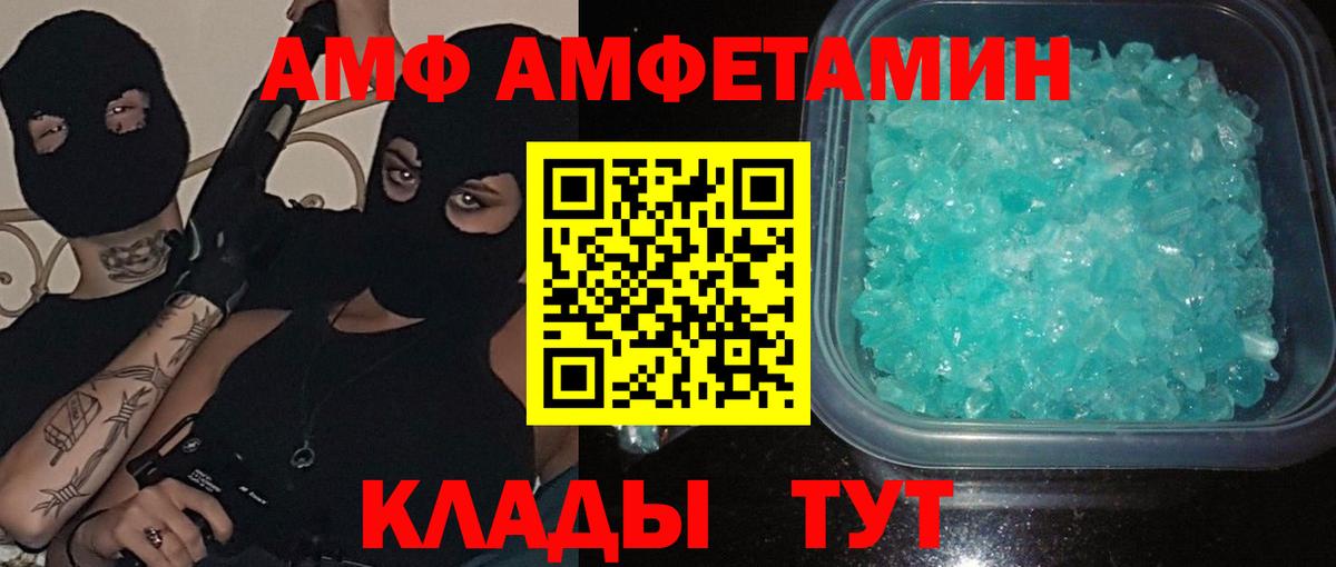 Первитин Декстрометамфетамин 99.9%  Вход с VPN  Великий Новгород 