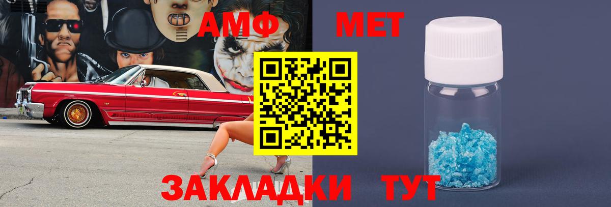 Первитин Methamphetamine Великий Новгород