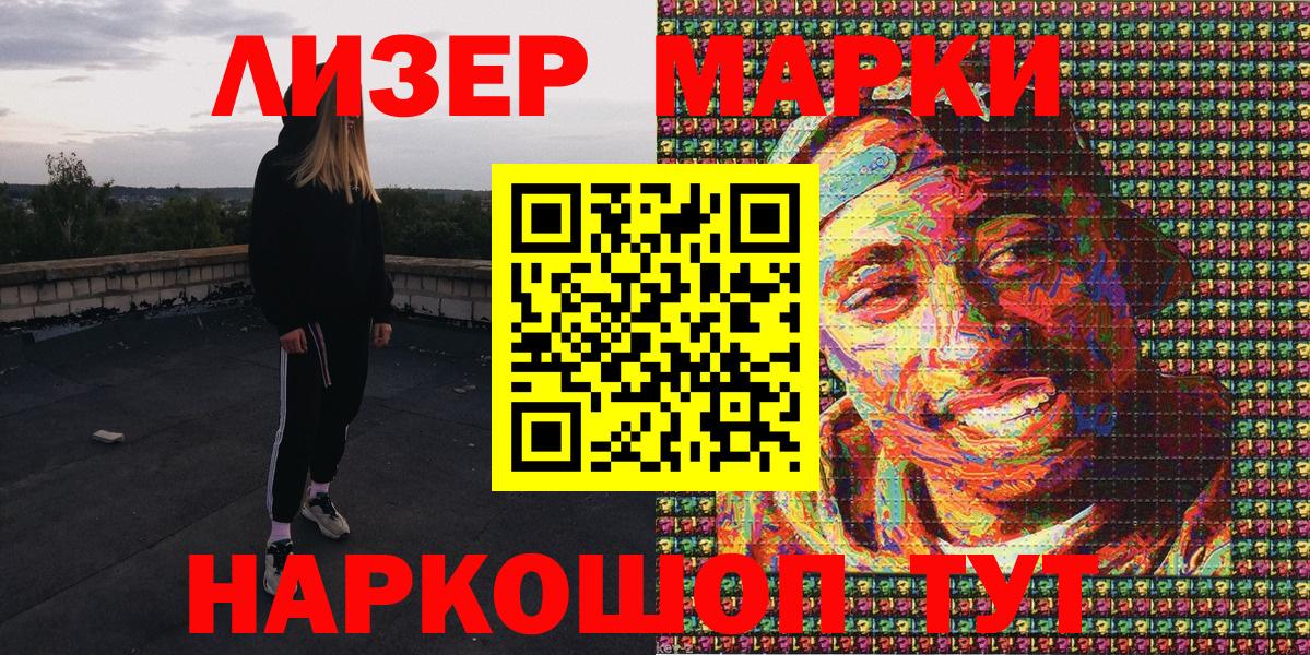 Марки 25I-NBOMe 1500мкг Великий Новгород