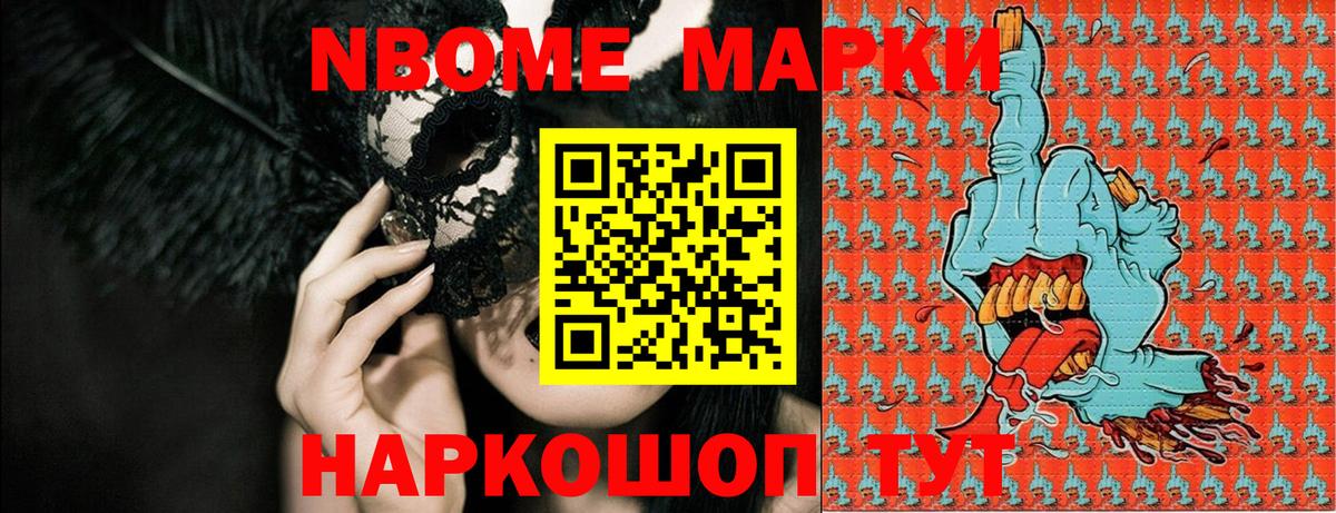 Наркотические марки  Марки 25I-NBOMe 1,8мг  Вход с VPN  Великий Новгород  Марки 25I-NBOMe 1,8мг 