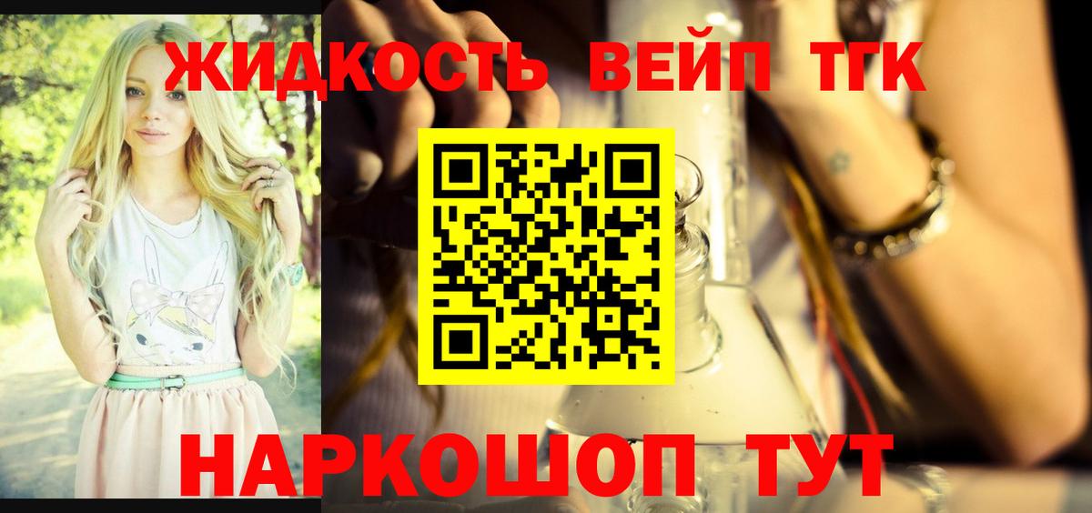 ТГК THC oil  купить наркоту  Дистиллят ТГК концентрат  Великий Новгород  Вход с VPN 